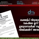 ലക്ഷദ്വീപ് വിദ്യാഭ്യാസ വകുപ്പിലെ മൂന്ന് ഉദ്യോഗസ്ഥർക്ക് സ്വയം വിരമിക്കലിന് അനുമതി