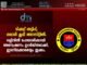 ടിക്കറ്റ് തട്ടിപ്പ്; ഒരാൾ കൂടി അറസ്റ്റിൽ. ഒളിവിൽ പോയവർക്കായി അന്വേഷണം ഊർജിതമാക്കി. ഇടനിലക്കാരെയും തൂക്കും.