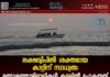 ലക്ഷദ്വീപിൽ ശക്തമായ കാറ്റിന് സാധ്യത: മത്സ്യത്തൊഴിലാളികൾ കടലിൽ പോകരുത്