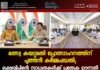 മത്സ്യ കയറ്റുമതി പ്രോത്സാഹനത്തിന് പുത്തൻ കർമ്മപദ്ധതി; ലക്ഷദ്വീപിന്റെ സാധ്യതകൾക്ക് പ്രത്യേക ഊന്നൽ