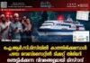 ഐ.ആർ.സി.ടിസിയിൽ കാത്തിരിക്കുമ്പോൾ പഴയ വെബ്സൈറ്റിൽ ടിക്കറ്റ് തിരിമറി. ഞെട്ടിപ്പിക്കുന്ന വിവരങ്ങളുമായി മിസ്റാവ്. വീഡിയോ കാണാം ▶️