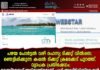 പഴയ പോർട്ടൽ വഴി രഹസ്യ ടിക്കറ്റ് വിൽപ്പന; ഞെട്ടിപ്പിക്കുന്ന കപ്പൽ ടിക്കറ്റ് ക്രമക്കേട് പുറത്ത്, വ്യാപക പ്രതിഷേധം; വെബ്സൈറ്റ് അടിയന്തിരമായി പൂട്ടി അഡ്മിനിസ്ട്രേഷൻ