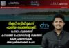 ടിക്കറ്റ് തട്ടിപ്പ് കേസ് പുതിയ തലത്തിലേക്ക്. മഹദാ ഹുസൈന് കവരത്തി പോലീസിൻ്റെ സമൻസ്. കേന്ദ്ര ഏജൻസികൾ അന്വേഷിക്കണമെന്ന് മഹദാ