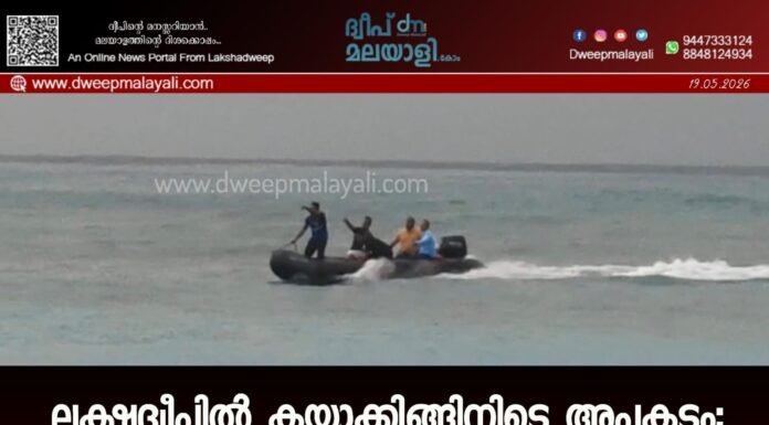 ലക്ഷദ്വീപിൽ കയാക്കിങ്ങിനിടെ അപകടം: ഇന്ത്യൻ വ്യോമസേന വിങ് കമാൻഡർ ശ്രീരാജ് അന്തരിച്ചു