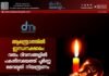 ആന്ത്രോത്തിൽ ഇന്ധനക്ഷാമം: വരും ദിവസങ്ങളിൽ പകൽസമയത്ത് പൂർണ്ണ വൈദ്യുതി നിയന്ത്രണം