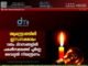 ആന്ത്രോത്തിൽ ഇന്ധനക്ഷാമം: വരും ദിവസങ്ങളിൽ പകൽസമയത്ത് പൂർണ്ണ വൈദ്യുതി നിയന്ത്രണം
