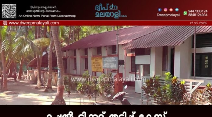 കപ്പൽ ടിക്കറ്റ് തട്ടിപ്പ് കേസ്; ആറാം പ്രതി നാസിം മണിക്ഫാന് ജാമ്യം അനുവദിച്ചു.