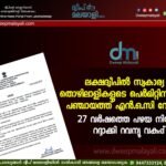 ലക്ഷദ്വീപിൽ സ്വകാര്യ തൊഴിലാളികളുടെ പെർമിറ്റിന് ഇനി പഞ്ചായത്ത് എൻ.ഒ.സി വേണ്ട; 27 വർഷത്തെ പഴയ നിയമം റദ്ദാക്കി റവന്യൂ വകുപ്പ്
