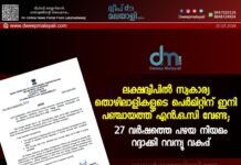 ലക്ഷദ്വീപിൽ സ്വകാര്യ തൊഴിലാളികളുടെ പെർമിറ്റിന് ഇനി പഞ്ചായത്ത് എൻ.ഒ.സി വേണ്ട; 27 വർഷത്തെ പഴയ നിയമം റദ്ദാക്കി റവന്യൂ വകുപ്പ്