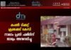 കപ്പൽ ടിക്കറ്റ് ക്രമക്കേട് കേസ്: നാലാം പ്രതി ഫരീദിന് ജാമ്യം അനുവദിച്ചു