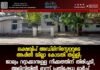 ലക്ഷദ്വീപ് അഡ്മിനിസ്ട്രേറ്ററുടെ അപ്പീൽ ജില്ലാ കോടതി തള്ളി; ജാമ്യം റദ്ദാക്കാനുള്ള നീക്കത്തിന് തിരിച്ചടി, അമിനിയിൽ ഇന്ന് പ്രതിഷേധ മാർച്ച്