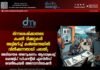 ഭിന്നശേഷിക്കാരുടെ കപ്പൽ ടിക്കറ്റുകൾ അട്ടിമറിച്ച് കരിഞ്ചന്തയിൽ വിൽക്കുന്നതായി പരാതി; അടിയന്തര അന്വേഷണം ആവശ്യപ്പെട്ട് ലക്ഷദ്വീപ് ഡിഫറന്റ്ലി ഏബിൾഡ് വെൽഫെയർ അസോസിയേഷൻ