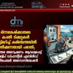 ഭിന്നശേഷിക്കാരുടെ കപ്പൽ ടിക്കറ്റുകൾ അട്ടിമറിച്ച് കരിഞ്ചന്തയിൽ വിൽക്കുന്നതായി പരാതി; അടിയന്തര അന്വേഷണം ആവശ്യപ്പെട്ട് ലക്ഷദ്വീപ് ഡിഫറന്റ്ലി ഏബിൾഡ് വെൽഫെയർ അസോസിയേഷൻ