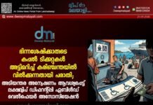ഭിന്നശേഷിക്കാരുടെ കപ്പൽ ടിക്കറ്റുകൾ അട്ടിമറിച്ച് കരിഞ്ചന്തയിൽ വിൽക്കുന്നതായി പരാതി; അടിയന്തര അന്വേഷണം ആവശ്യപ്പെട്ട് ലക്ഷദ്വീപ് ഡിഫറന്റ്ലി ഏബിൾഡ് വെൽഫെയർ അസോസിയേഷൻ