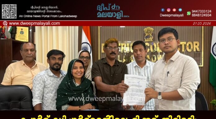 പോർട്ട് ഡിപ്പാർട്ട്മെന്റിലെ ടിക്കറ്റ് തിരിമറി: അന്വേഷണം ആവശ്യപ്പെട്ട് കളക്ടർക്ക് നിവേദനം നൽകി എൻ.സി.പി(എസ്.പി)