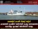 ലക്ഷദ്വീപ് കപ്പൽ ടിക്കറ്റ് തട്ടിപ്പ്: കവരത്തി പോലീസ് രജിസ്റ്റർ ചെയ്ത രണ്ടാമത്തെ കേസിലും മുഹമ്മദ് അസീസിന് ജാമ്യം