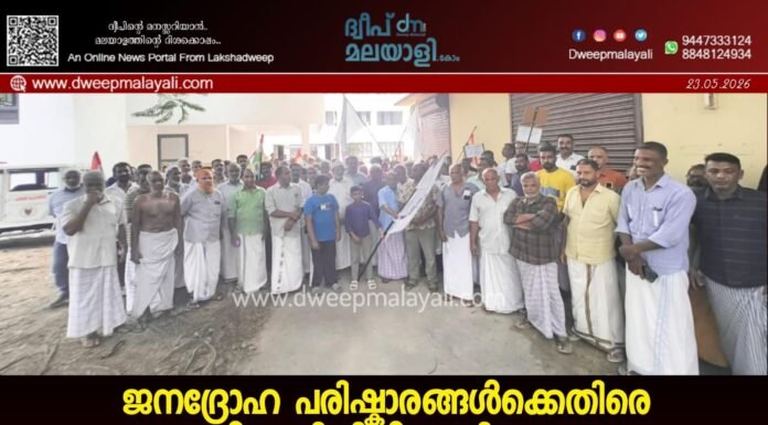 ജനദ്രോഹ പരിഷ്കാരങ്ങൾക്കെതിരെ കൽപ്പേനിയിൽ പ്രതിഷേധം; ഡി.സി ഓഫീസിലേക്ക് മാർച്ച് നടത്തി എൻ.സി.പി (എസ്.പി)