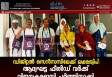 ഡിജിറ്റൽ സെൻസസിലേക്ക് ലക്ഷദ്വീപ്: ആദ്യഘട്ട ഫീൽഡ് വർക്ക് വിജയകരമായി പൂർത്തിയാക്കി