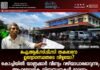 ഐ.ആർ.സി.ടി.സി തകരാറോ ഉദ്യോഗസ്ഥരുടെ വീഴ്ചയോ? കൊച്ചിയിൽ യാത്രക്കാർ വീണ്ടും വഴിയാധാരമാവുന്നു; അപ്രായോഗിക നിബന്ധനകൾ മാറ്റണം. വീഡിയോ കാണാം ▶️