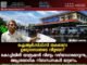 ഐ.ആർ.സി.ടി.സി തകരാറോ ഉദ്യോഗസ്ഥരുടെ വീഴ്ചയോ? കൊച്ചിയിൽ യാത്രക്കാർ വീണ്ടും വഴിയാധാരമാവുന്നു; അപ്രായോഗിക നിബന്ധനകൾ മാറ്റണം. വീഡിയോ കാണാം ▶️