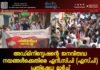 അഡ്മിനിസ്ട്രേഷൻ്റെ ജനവിരുദ്ധ നയങ്ങൾക്കെതിരെ എൻ.സി.പി (എസ്.പി) പ്രതിഷേധ മാർച്ച്