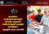 ജനവിരുദ്ധ നോട്ടിഫിക്കേഷനെതിരെ ജനകീയ ഒബ്ജക്ഷൻ സമർപ്പണവുമായി ലക്ഷദ്വീപ് കോൺഗ്രസ്; ദ്വീപുകളിൽ വ്യാപക ക്യാമ്പയിൻ