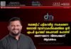ലക്ഷദ്വീപ് പട്ടികവർഗ്ഗ സംരക്ഷണ ഭേദഗതി വ്യവസ്ഥകൾക്കെതിരെ മുൻ എം.പി മുഹമ്മദ് ഫൈസൽ രംഗത്ത്; ഭരണഘടനാ വിരുദ്ധമെന്ന് ആക്ഷേപം