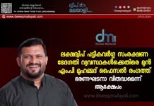 ലക്ഷദ്വീപ് പട്ടികവർഗ്ഗ സംരക്ഷണ ഭേദഗതി വ്യവസ്ഥകൾക്കെതിരെ മുൻ എം.പി മുഹമ്മദ് ഫൈസൽ രംഗത്ത്; ഭരണഘടനാ വിരുദ്ധമെന്ന് ആക്ഷേപം