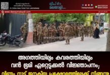 അഗത്തിയിലും കവരത്തിയിലും വൻ ഭൂമി ഏറ്റെടുക്കൽ വിജ്ഞാപനം; വീണ്ടും നാട് ജനകീയ പ്രക്ഷോഭത്തിലേക്ക് നീങ്ങുന്നു.