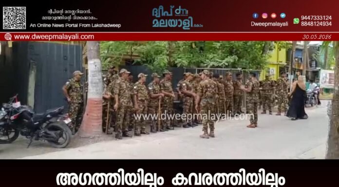 അഗത്തിയിലും കവരത്തിയിലും വൻ ഭൂമി ഏറ്റെടുക്കൽ വിജ്ഞാപനം; വീണ്ടും നാട് ജനകീയ പ്രക്ഷോഭത്തിലേക്ക് നീങ്ങുന്നു.