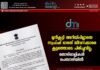 മുൻകൂട്ടി അറിയിപ്പില്ലാതെ സ്വച്ഛ് ഭാരത് ജീവനക്കാരെ കൂട്ടത്തോടെ പിരിച്ചുവിട്ടു; തൊഴിലാളികൾ പെരുവഴിയിൽ