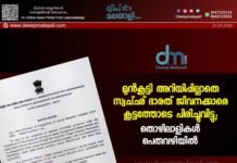 മുൻകൂട്ടി അറിയിപ്പില്ലാതെ സ്വച്ഛ് ഭാരത് ജീവനക്കാരെ കൂട്ടത്തോടെ പിരിച്ചുവിട്ടു; തൊഴിലാളികൾ പെരുവഴിയിൽ