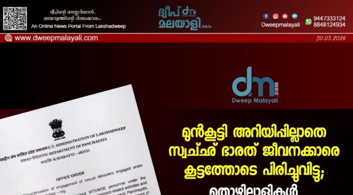 മുൻകൂട്ടി അറിയിപ്പില്ലാതെ സ്വച്ഛ് ഭാരത് ജീവനക്കാരെ കൂട്ടത്തോടെ പിരിച്ചുവിട്ടു; തൊഴിലാളികൾ പെരുവഴിയിൽ