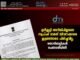 മുൻകൂട്ടി അറിയിപ്പില്ലാതെ സ്വച്ഛ് ഭാരത് ജീവനക്കാരെ കൂട്ടത്തോടെ പിരിച്ചുവിട്ടു; തൊഴിലാളികൾ പെരുവഴിയിൽ