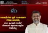 ലക്ഷദ്വീപിലെ ഭൂമി സംരക്ഷണ നിയമ ഭേദഗതി; ഡോ. മുഹമ്മദ് സാദിഖ് വിശദമായ ആക്ഷേപപത്രിക സമർപ്പിച്ചു