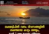 ലക്ഷദ്വീപിൽ വരും ദിവസങ്ങളിൽ ശക്തമായ കാറ്റും മഴയും; ജൂൺ 3 വരെ ജാഗ്രതാ നിർദേശം
