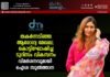 തകർന്നടിഞ്ഞ ആരോഗ്യ മേഖല; കൊട്ടിഘോഷിച്ച ടൂറിസം വികസനം. വിമർശനവുമായി ഐശ സുൽത്താന.