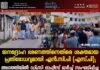 ജനദ്രോഹ ഭരണത്തിനെതിരെ ശക്തമായ പ്രതിരോധവുമായി എൻ.സി.പി (എസ് പി); അഗത്തിയിൽ ഡി.സി ഓഫീസ് മാർച്ച് സംഘടിപ്പിച്ചു. വീഡിയോ കാണാം ▶️