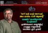 “ഒന്ന് മാറ്റി കാട്ടി തന്നോക്ക്, അപ്പ കാണും നാൻ ആരെന്റ്”. ലക്ഷദ്വീപ് കോൺഗ്രസിൽ പൊട്ടിത്തെറി; പ്രവർത്തകനെ വെല്ലുവിളിച്ച് ഹംദുള്ളാ സഈദിന്റെ ഓഡിയോ ക്ലിപ്പ് പുറത്ത്.