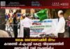 ലോക ബൈസൈക്കിൾ ദിനം: കവരത്തി പി. എം. ശ്രീ കേന്ദ്ര വിദ്യാലയത്തിൽ സൈക്കിൾ റാലി സംഘടിപ്പിച്ചു