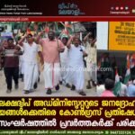 ലക്ഷദ്വീപ് അഡ്മിനിസ്ട്രേറ്ററുടെ ജനദ്രോഹ നയങ്ങൾക്കെതിരെ കോൺഗ്രസ് പ്രതിഷേധം; സംഘർഷത്തിൽ പ്രവർത്തകർക്ക് പരിക്ക്