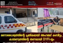 മനോധൈര്യത്തിന്റെ പ്രതീകമായി അഹമ്മദ് കബീറും, കാരുണ്യത്തിന്റെ തണലായി DYFI-യും; ആന്ത്രോത്ത് കോളേജിൽ നിന്നൊരു മാതൃകാ വാർത്ത
