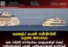 ലക്ഷദ്വീപ് കപ്പൽ സർവീസിൽ കടുത്ത അനാസ്ഥ: ഒരേ സീറ്റിൽ ഒന്നിലധികം യാത്രക്കാർക്ക് ടിക്കറ്റ് നൽകിയതായി പരാതി, പ്രതിഷേധവുമായി യാത്രികർ. വീഡിയോ കാണാം ▶️