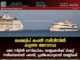 ലക്ഷദ്വീപ് കപ്പൽ സർവീസിൽ കടുത്ത അനാസ്ഥ: ഒരേ സീറ്റിൽ ഒന്നിലധികം യാത്രക്കാർക്ക് ടിക്കറ്റ് നൽകിയതായി പരാതി, പ്രതിഷേധവുമായി യാത്രികർ. വീഡിയോ കാണാം ▶️