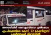 അഗത്തിയിൽ ഭരണകൂടവിരുദ്ധ പ്രതിഷേധം: എം.പിക്കെതിരെ കേസ്, 22 കോൺഗ്രസ് പ്രവർത്തകർ അറസ്റ്റിൽ