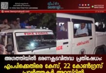 അഗത്തിയിൽ ഭരണകൂടവിരുദ്ധ പ്രതിഷേധം: എം.പിക്കെതിരെ കേസ്, 22 കോൺഗ്രസ് പ്രവർത്തകർ അറസ്റ്റിൽ