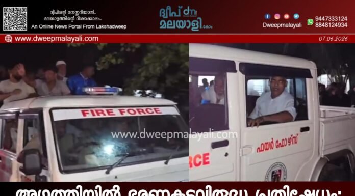 അഗത്തിയിൽ ഭരണകൂടവിരുദ്ധ പ്രതിഷേധം: എം.പിക്കെതിരെ കേസ്, 22 കോൺഗ്രസ് പ്രവർത്തകർ അറസ്റ്റിൽ