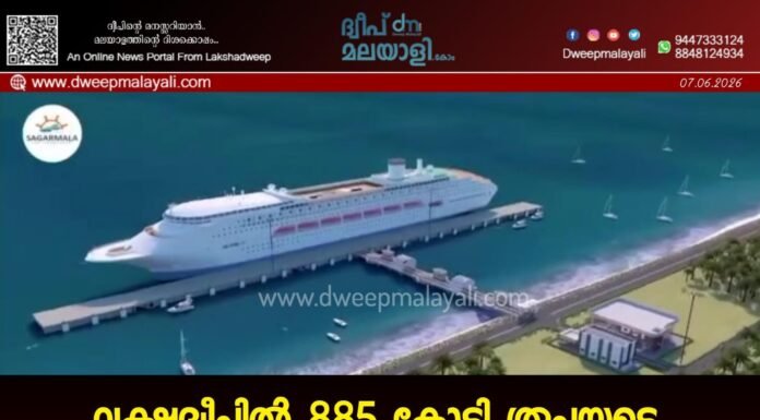 ലക്ഷദ്വീപിൽ 885 കോടി രൂപയുടെ വികസന പദ്ധതികൾക്ക് തുടക്കം കുറിച്ച് പ്രധാനമന്ത്രി മോദി