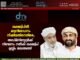 ലക്ഷദ്വീപിൽ മദ്യനിരോധനം നീക്കിയതിനെതിരെ; അഡ്മിനിസ്ട്രേറ്റർക്ക് നിവേദനം നൽകി ലക്ഷദ്വീപ് മുസ്ലിം ജമാഅത്ത്