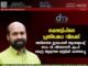 ലക്ഷദ്വീപിലെ പ്രതിഷേധ വിലക്ക്: അടിയന്തര ഇടപെടൽ ആവശ്യപ്പെട്ട് ഡോ. വി. ശിവദാസൻ എം.പി കേന്ദ്ര ആഭ്യന്തര മന്ത്രിക്ക് കത്തയച്ചു